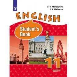 Английский язык. 11 класс. Учебник. Углубленный уровень (новая обложка)