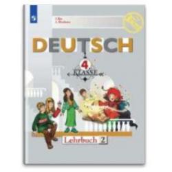 Немецкий язык. Первые шаги. 4 класс. Учебник. Часть 2. ФГОС (новая обложка)